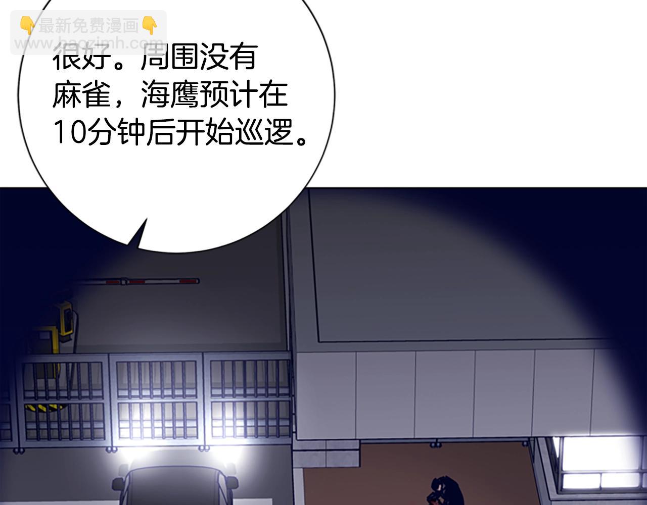 🍛清道夫K 第64话 烟花 第34页