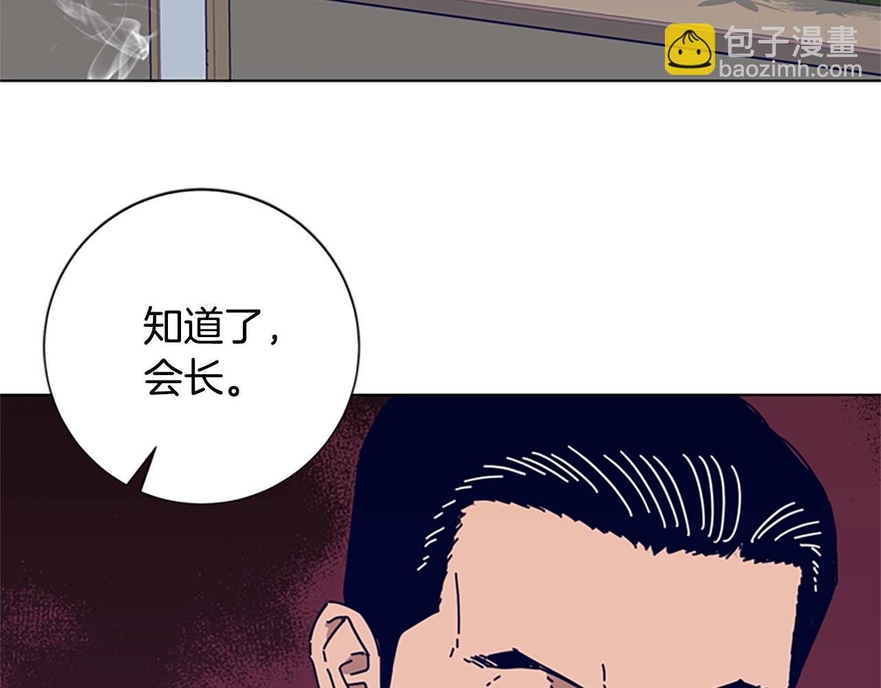🍛清道夫K 第64话 烟花 第5页