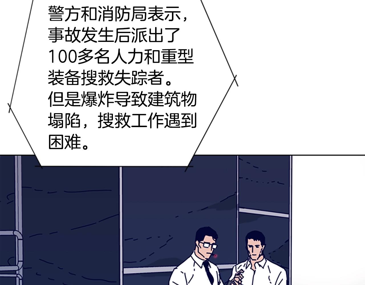 🍛清道夫K 第66话 绑 第11页