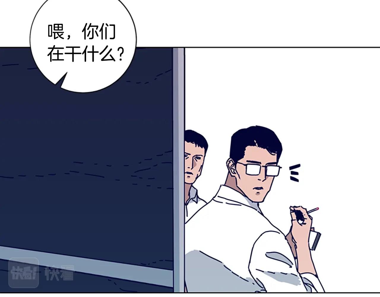 🍛清道夫K 第66话 绑 第13页