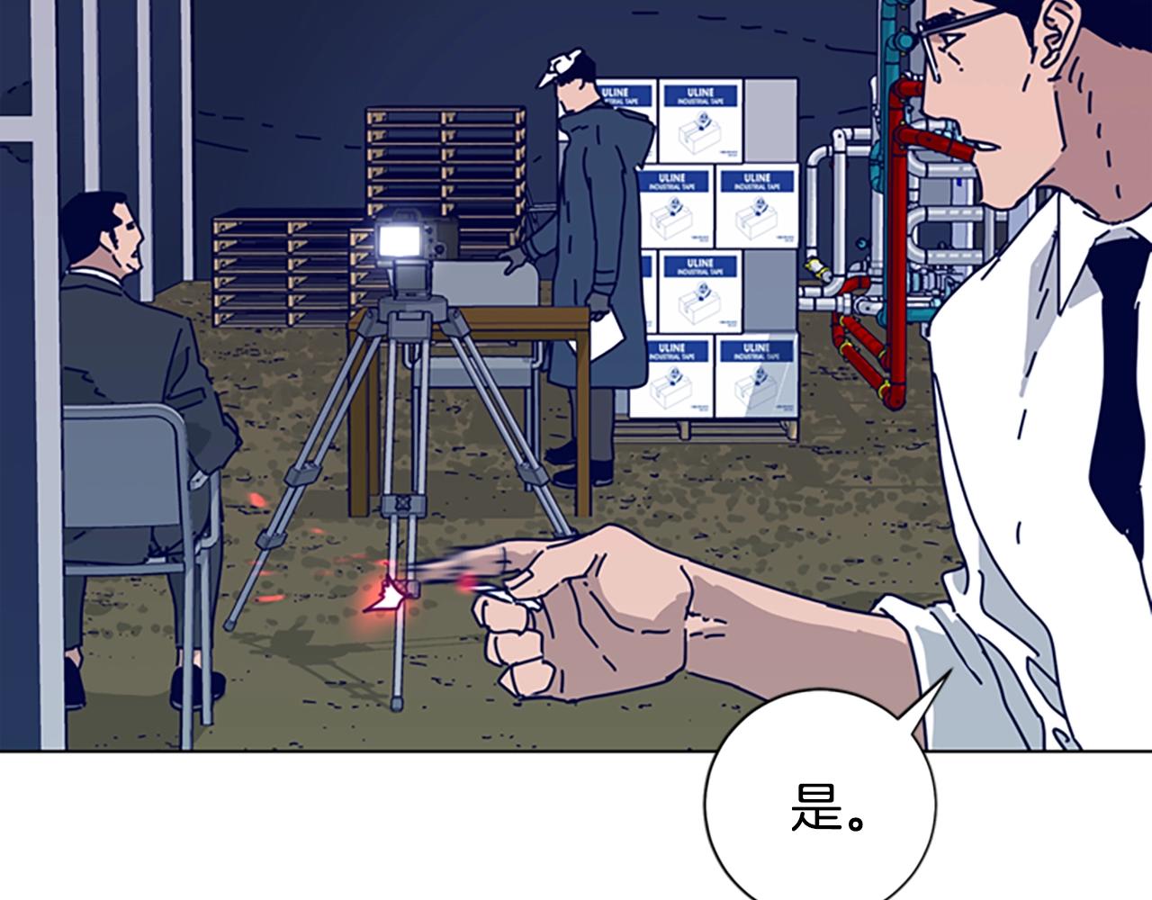 🍛清道夫K 第66话 绑 第15页