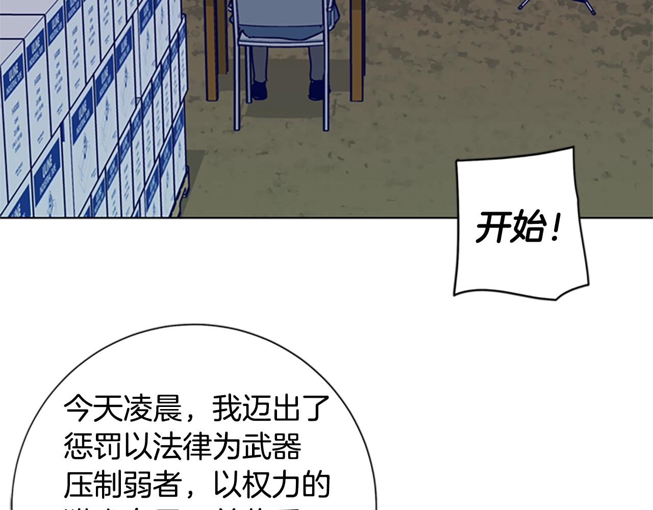 🍛清道夫K 第66话 绑 第19页