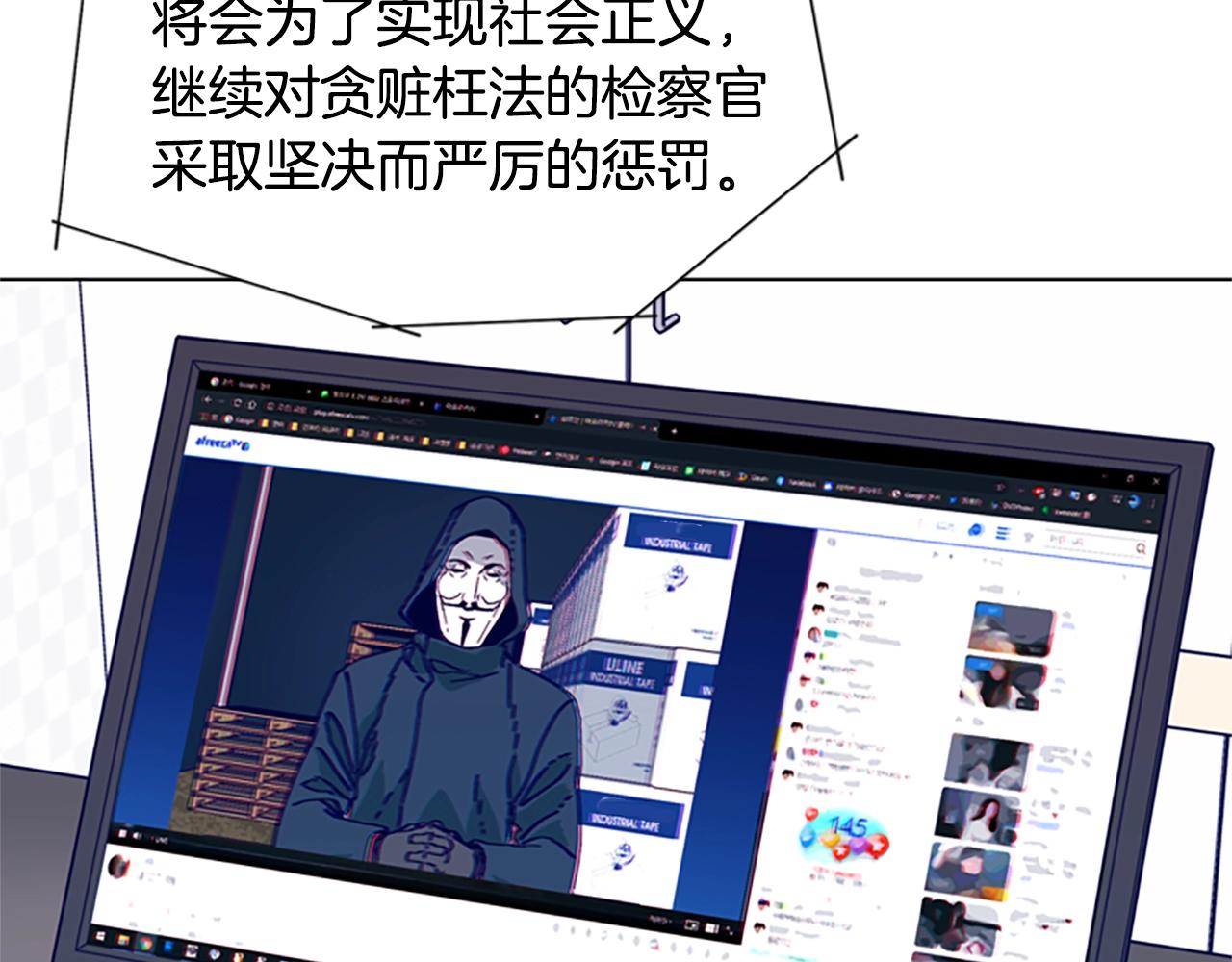 🍛清道夫K 第66话 绑 第22页