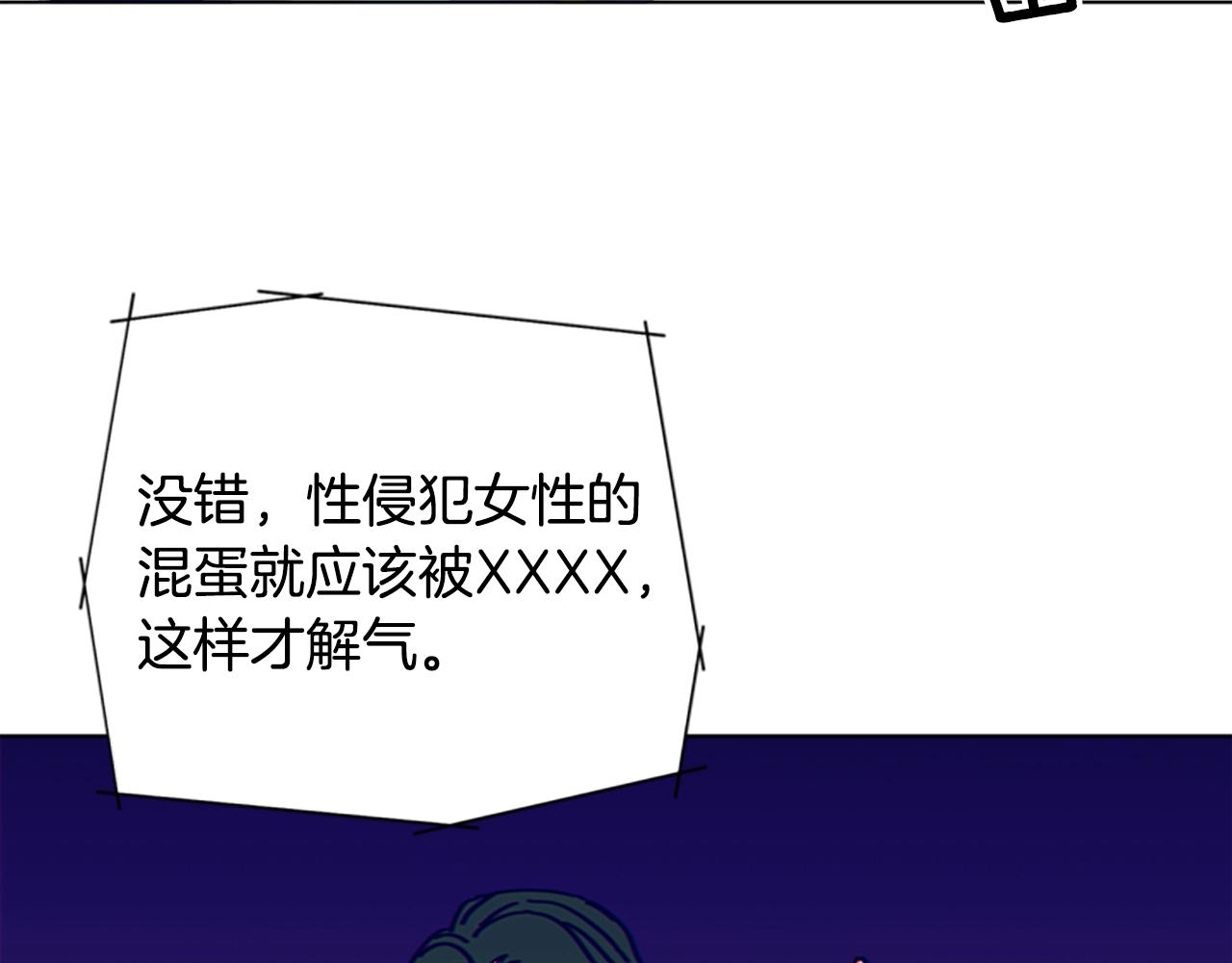 🍛清道夫K 第66话 绑 第29页