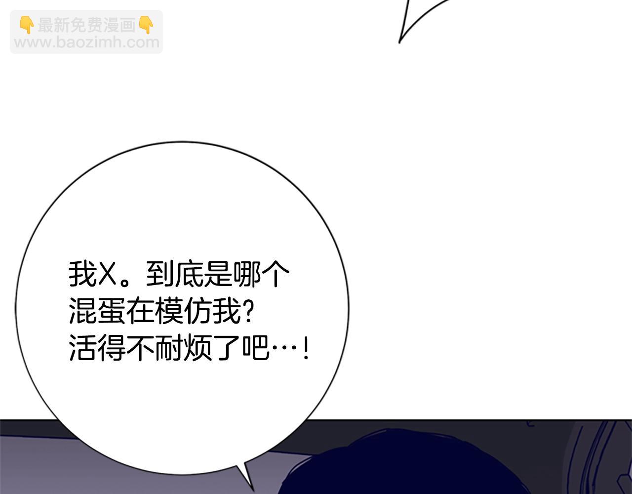 🍛清道夫K 第66话 绑 第3页