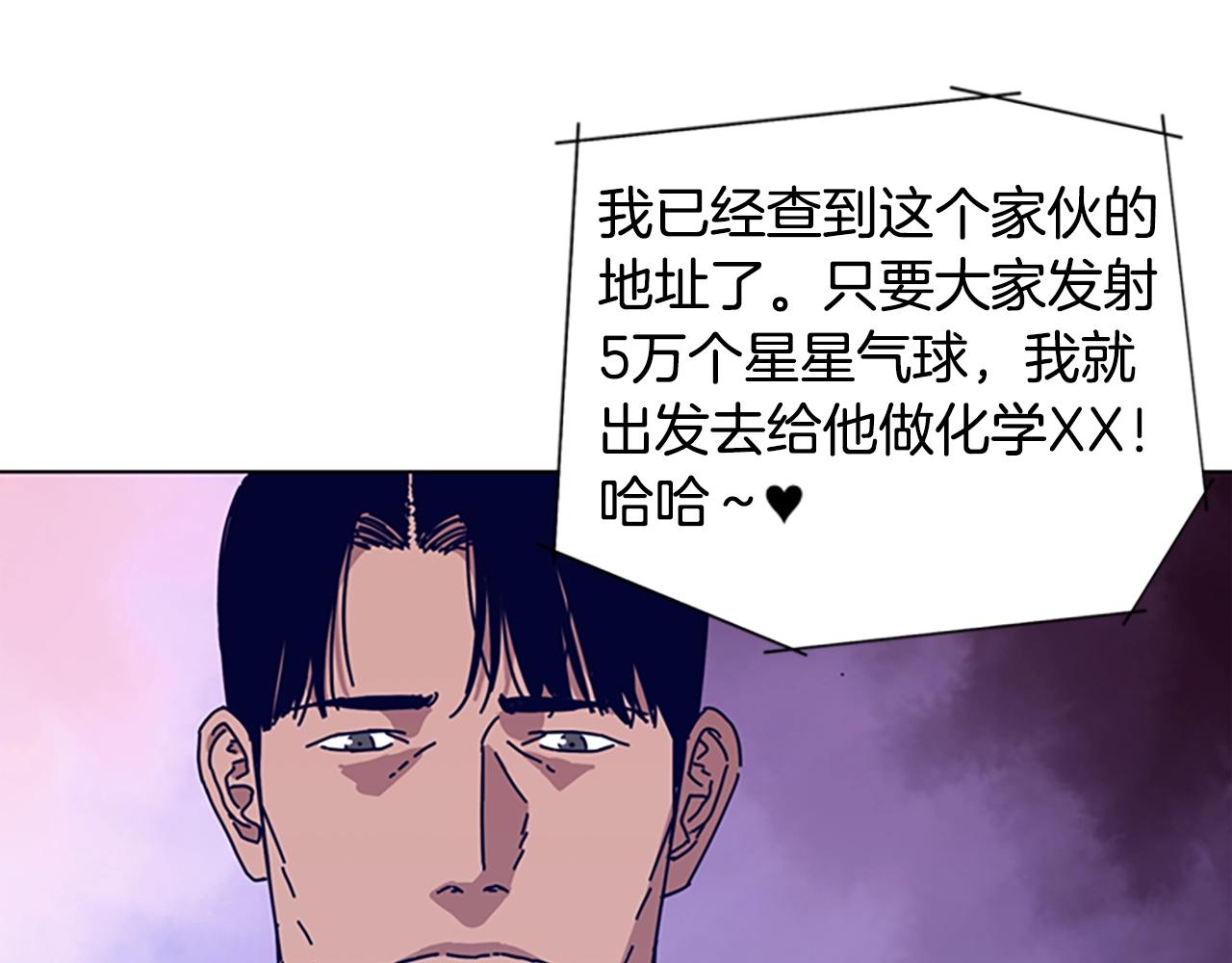 🍛清道夫K 第66话 绑 第31页