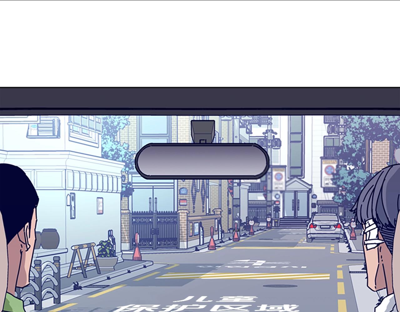 🍛清道夫K 第66话 绑 第35页