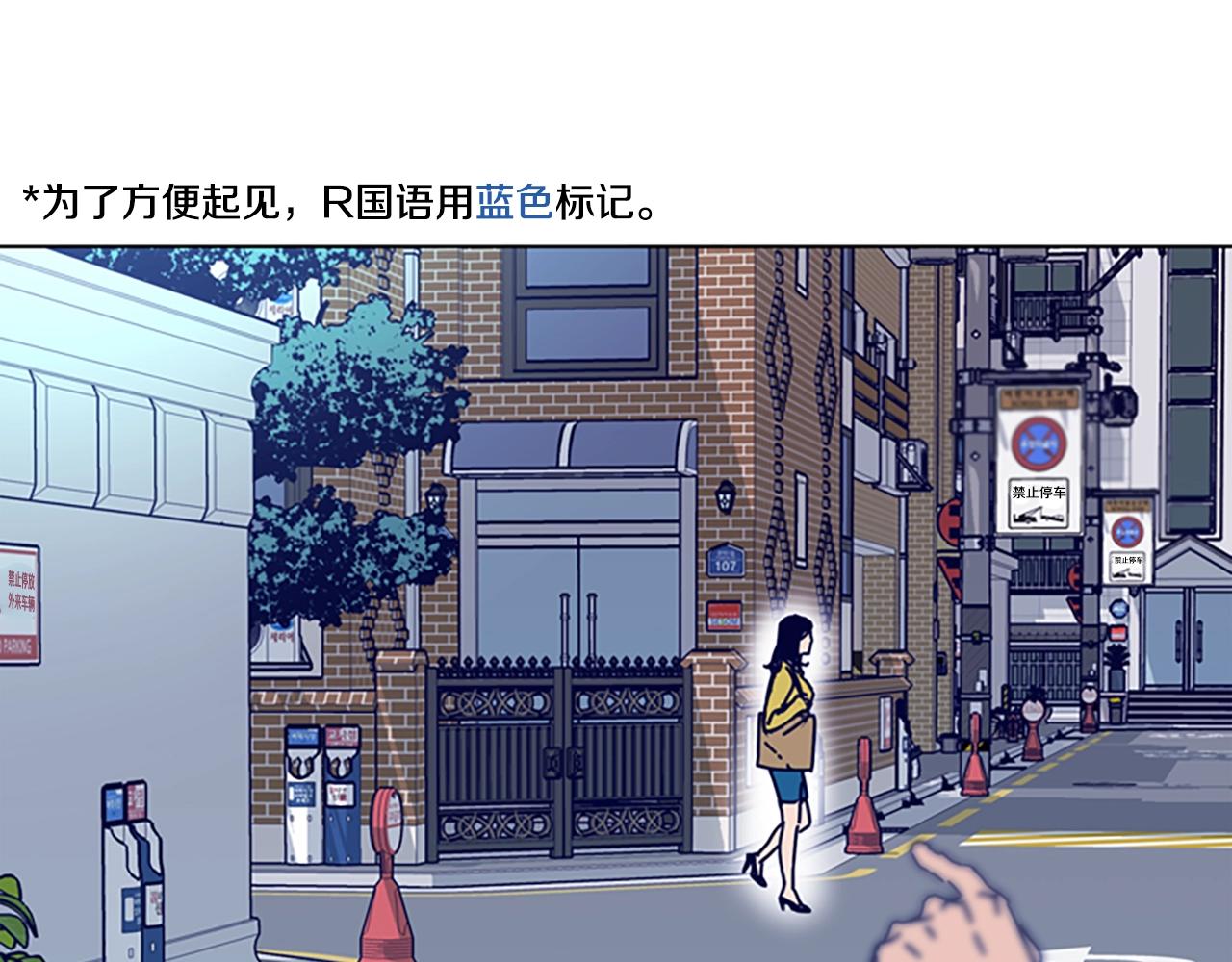 🍛清道夫K 第66话 绑 第38页