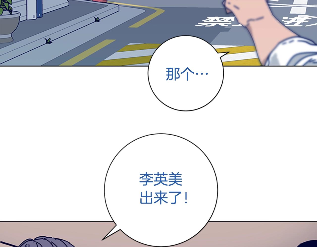 🍛清道夫K 第66话 绑 第39页