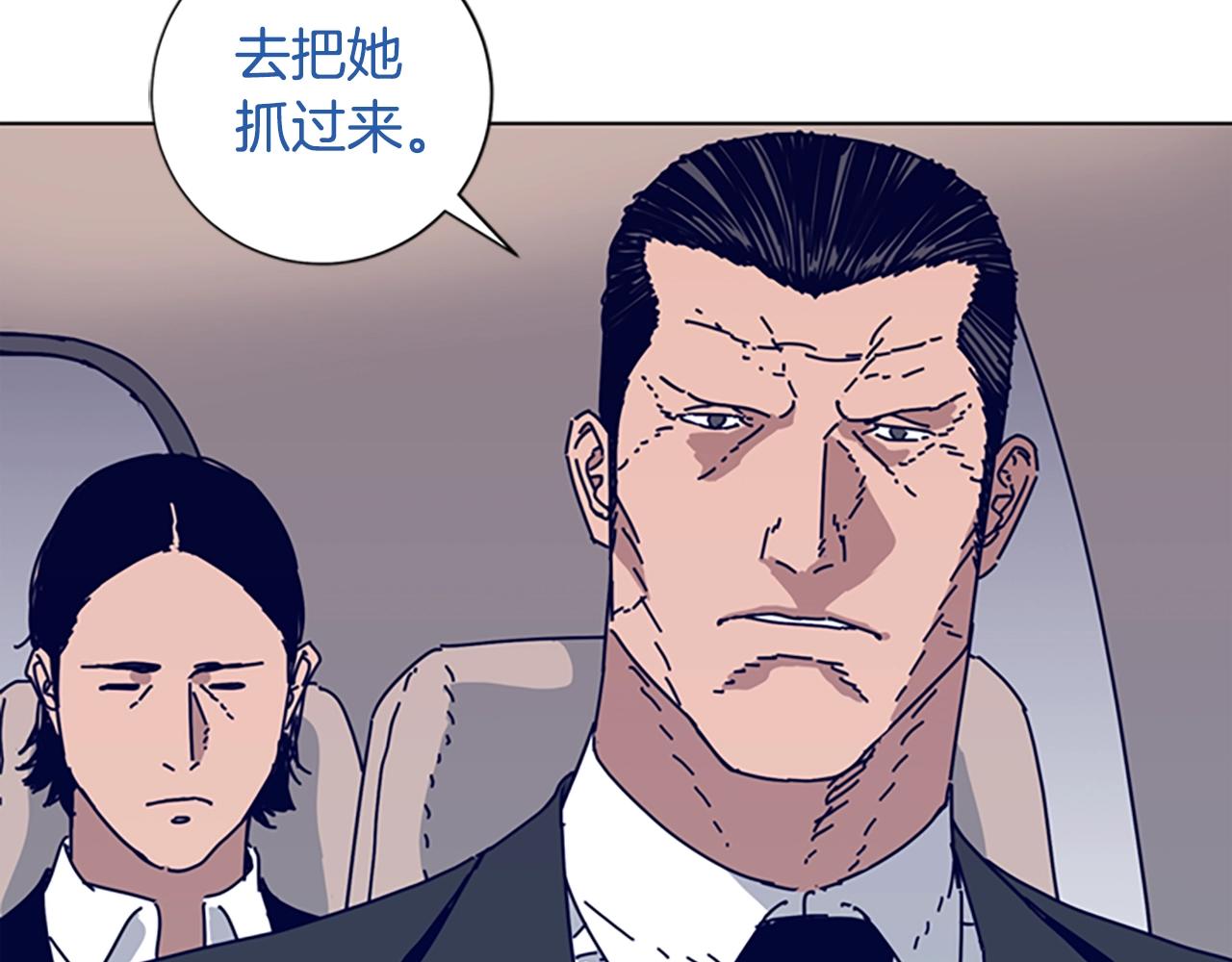 🍛清道夫K 第66话 绑 第41页