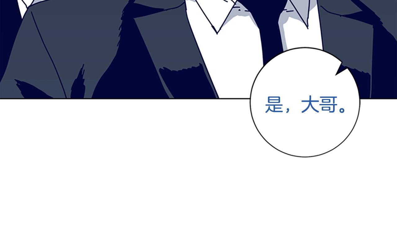 🍛清道夫K 第66话 绑 第42页