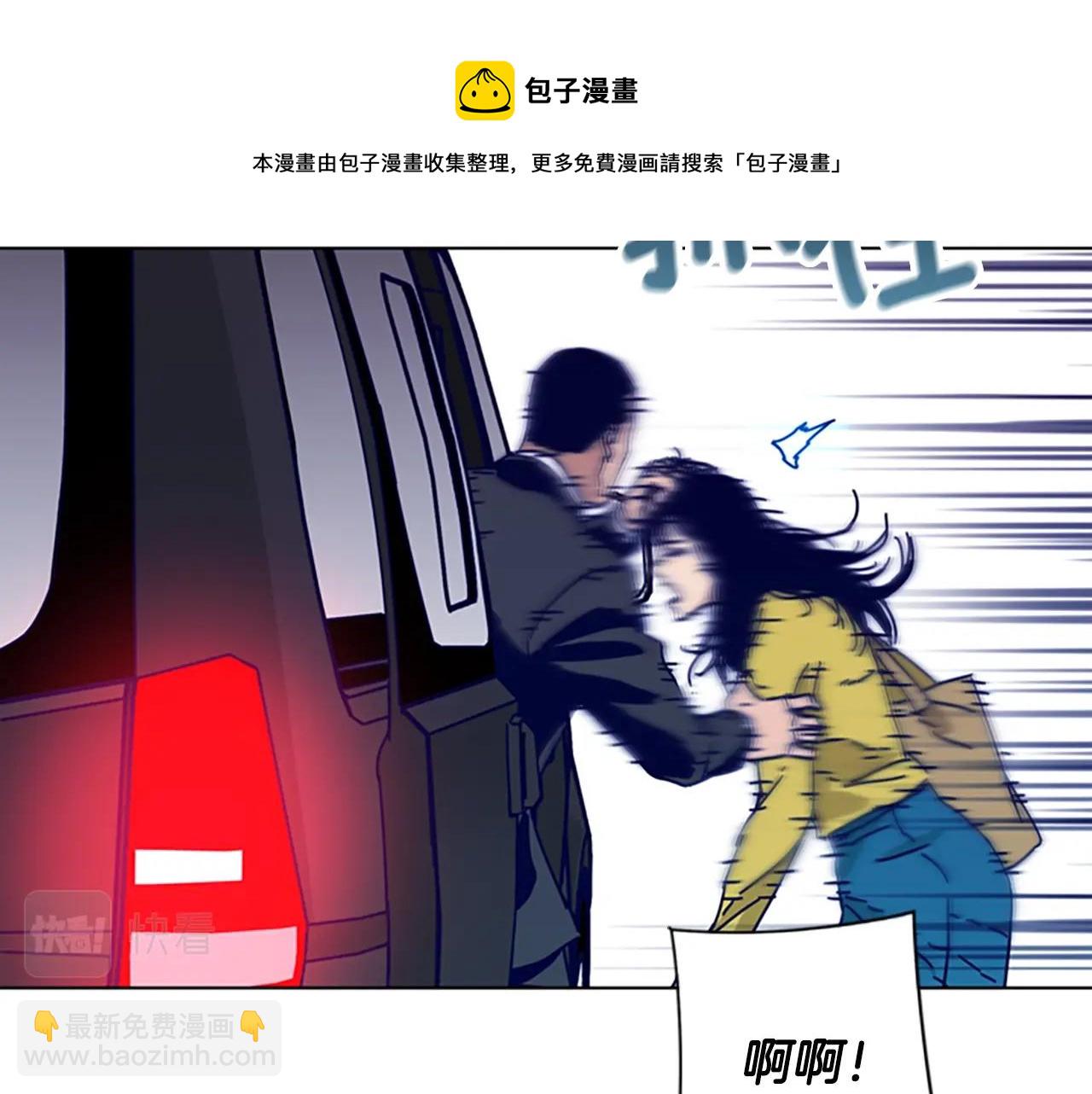 🍛清道夫K 第66话 绑 第48页