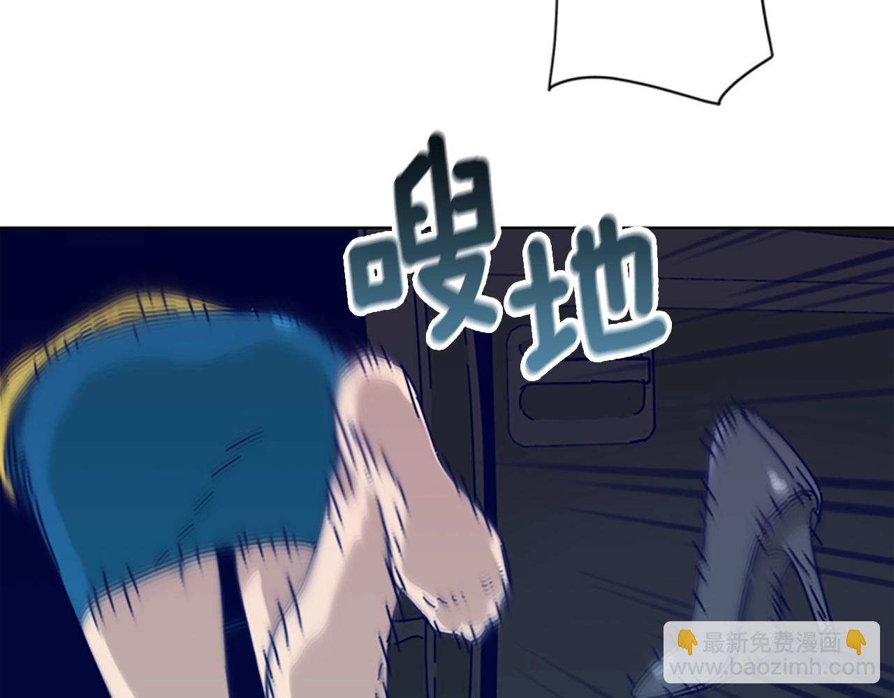 🍛清道夫K 第66话 绑 第49页