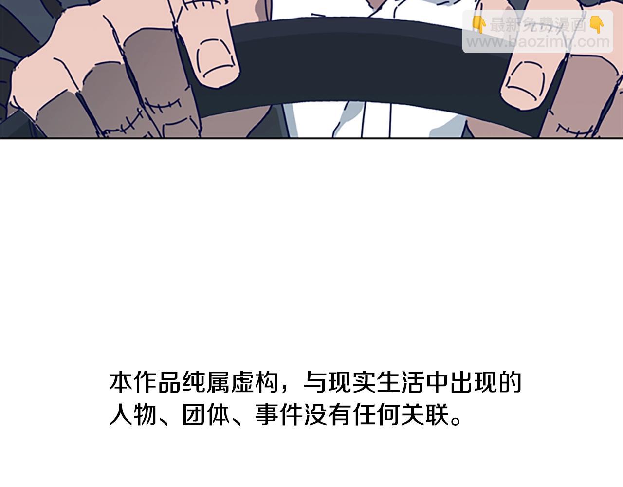 🍛清道夫K 第66话 绑 第5页