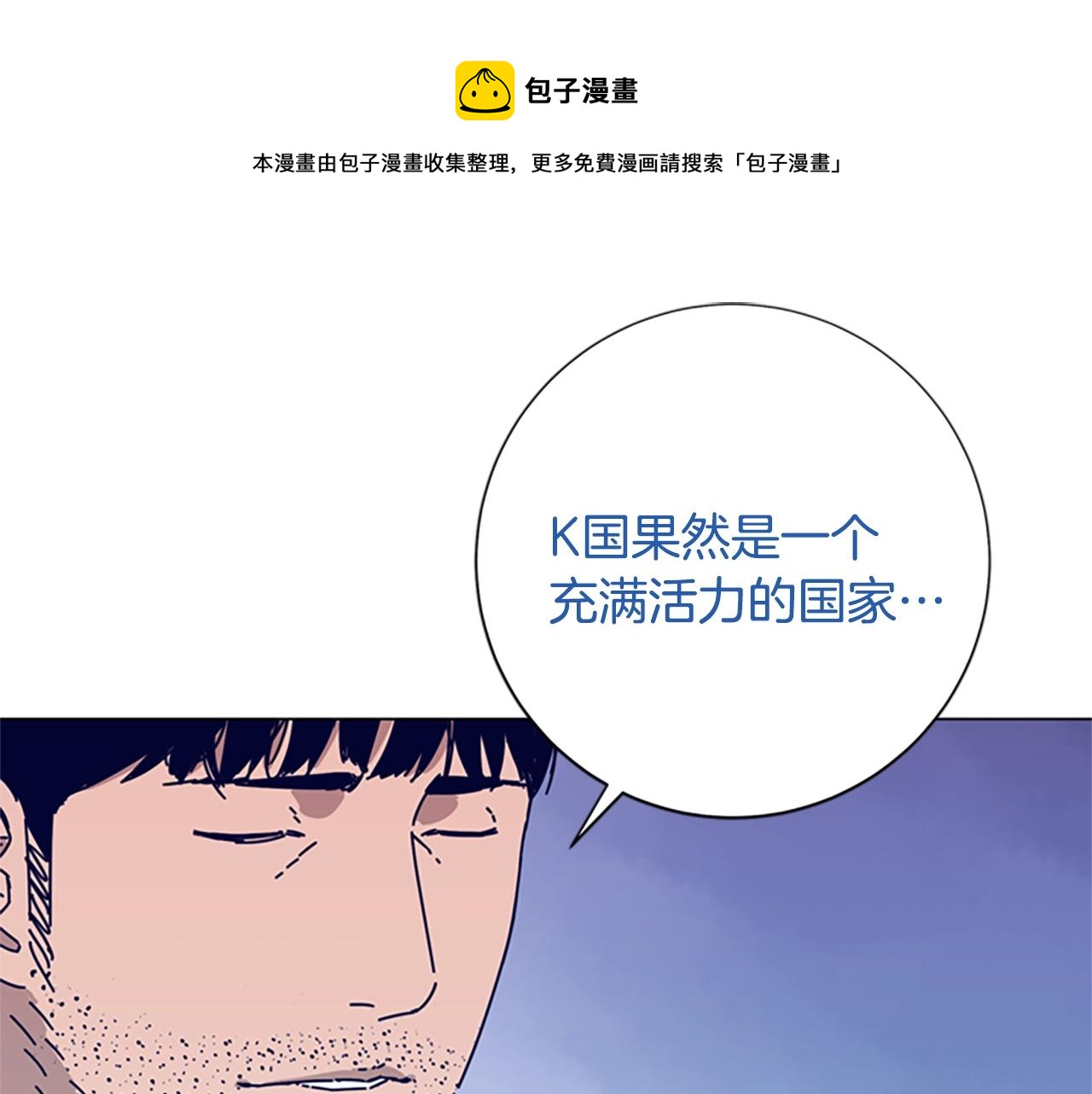 🍛清道夫K 第68话 细节 第1页