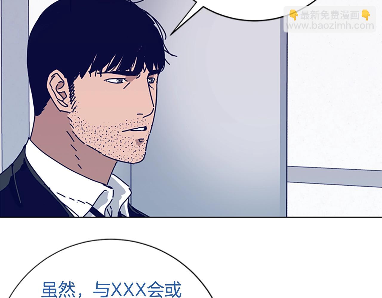 🍛清道夫K 第68话 细节 第11页