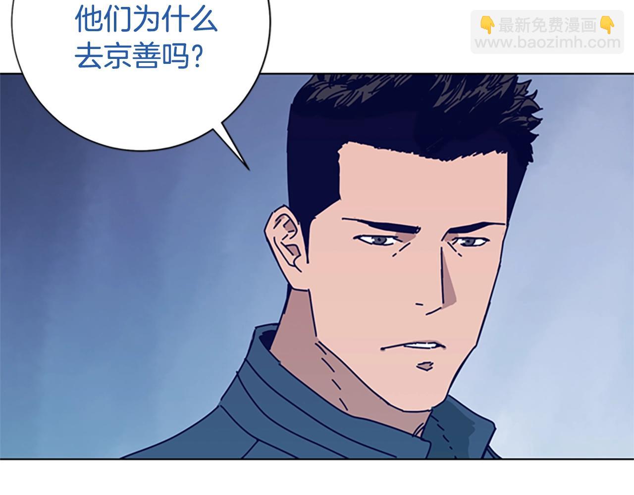 🍛清道夫K 第68话 细节 第15页