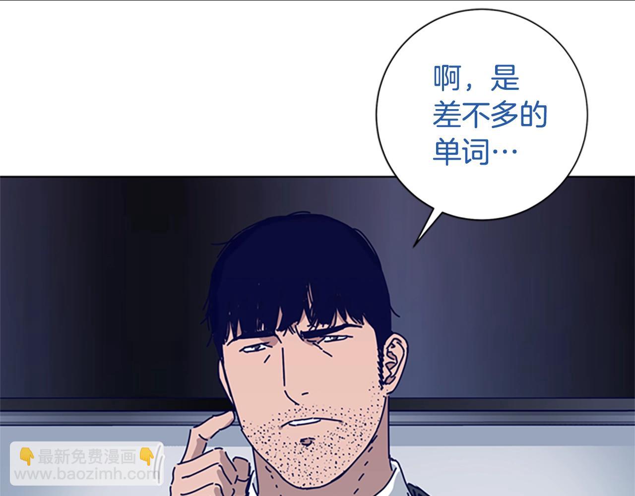 🍛清道夫K 第68话 细节 第18页