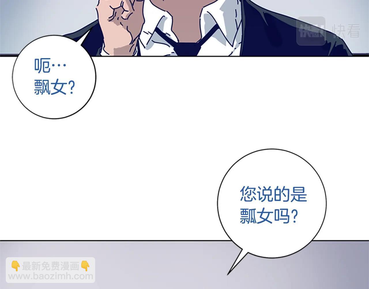 🍛清道夫K 第68话 细节 第19页