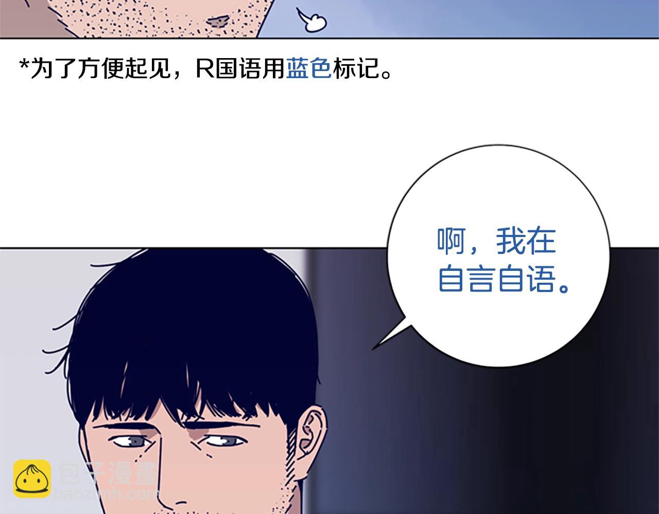 🍛清道夫K 第68话 细节 第2页