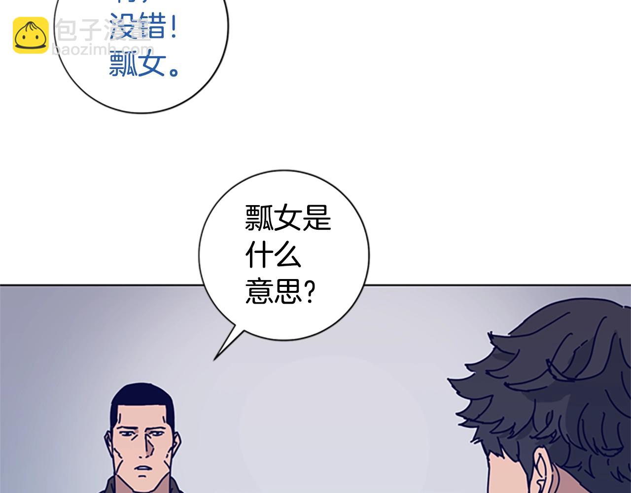 🍛清道夫K 第68话 细节 第21页