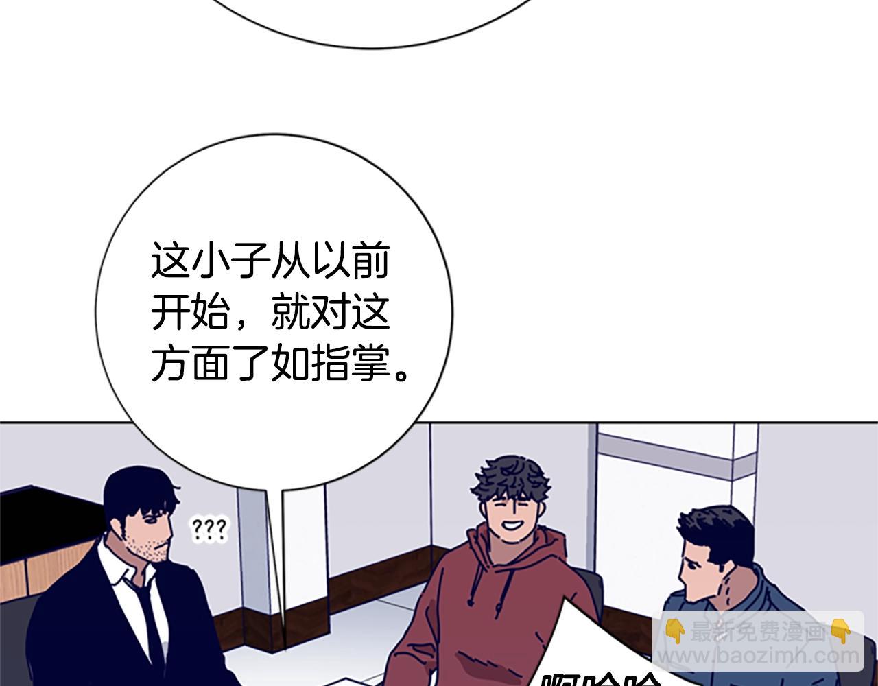 🍛清道夫K 第68话 细节 第23页