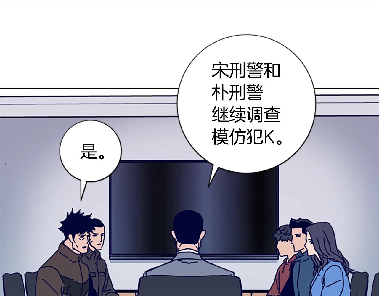 🍛清道夫K 第68话 细节 第27页