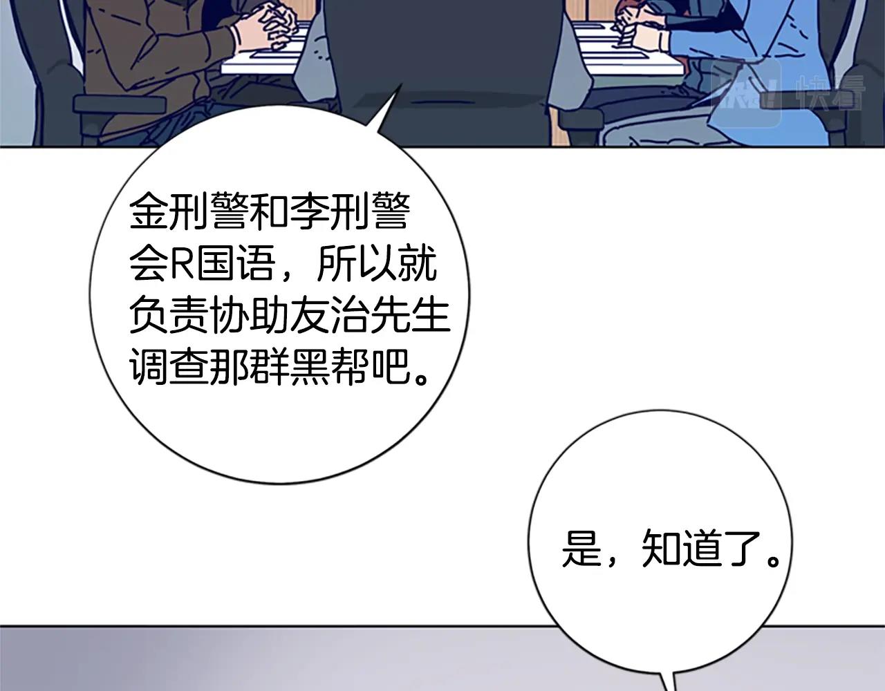 🍛清道夫K 第68话 细节 第28页