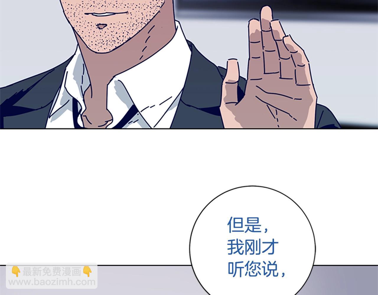 🍛清道夫K 第68话 细节 第3页