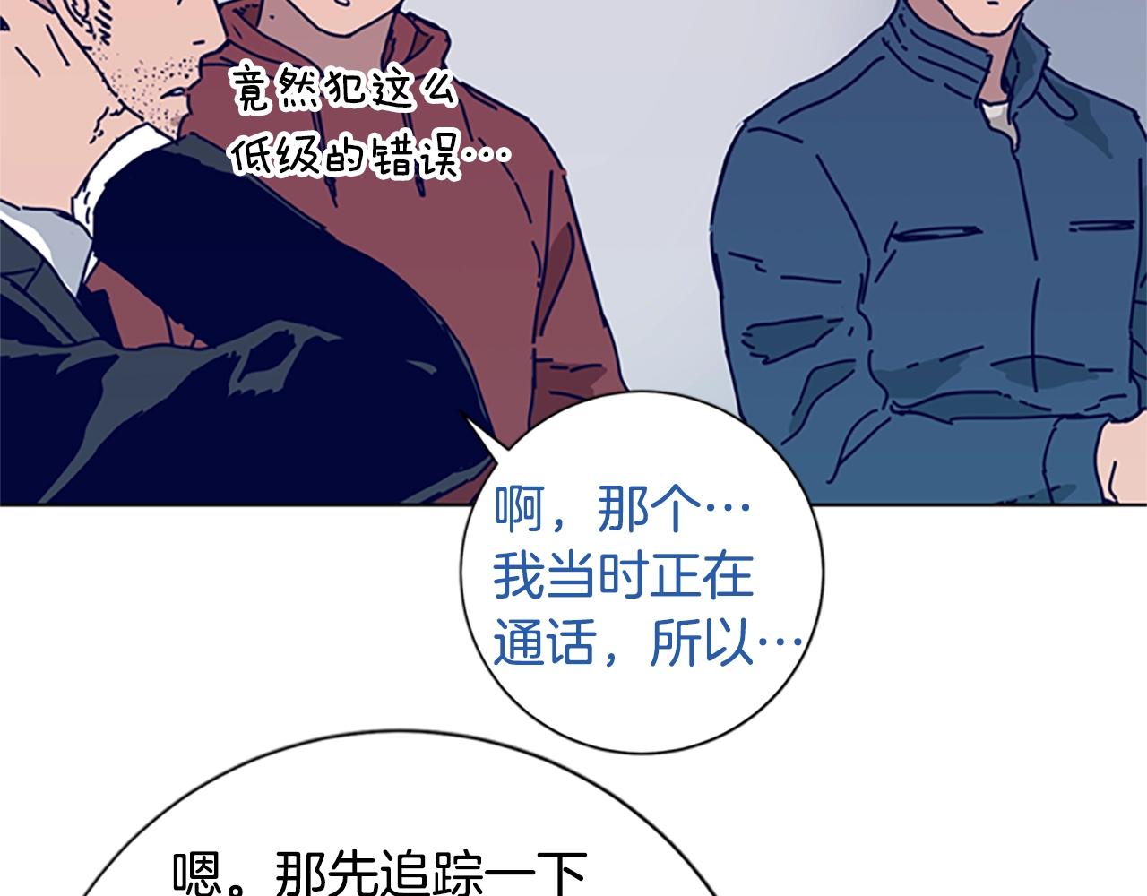 🍛清道夫K 第68话 细节 第31页