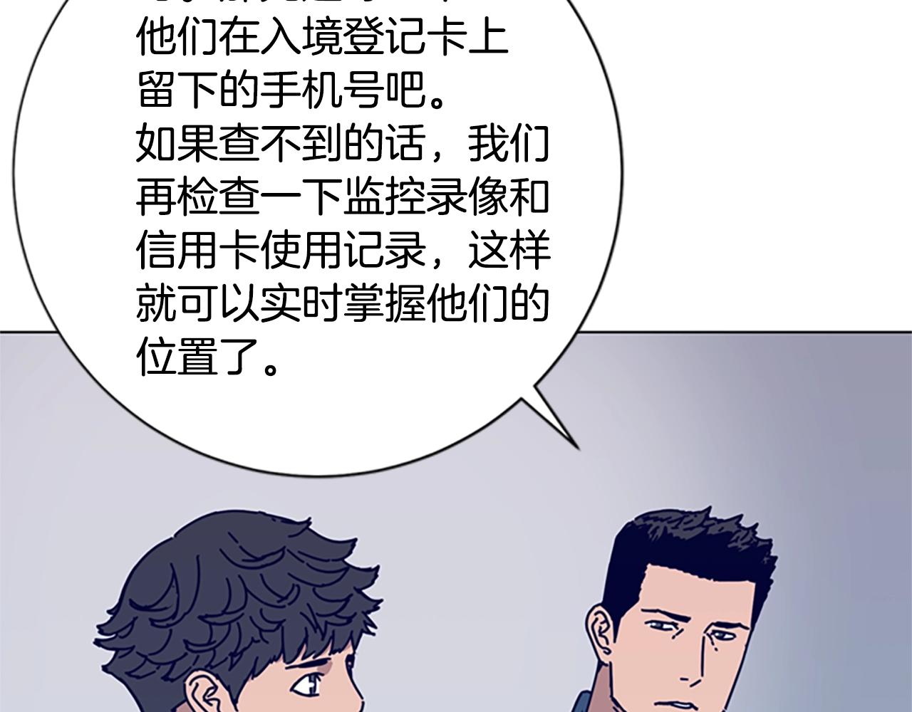 🍛清道夫K 第68话 细节 第32页