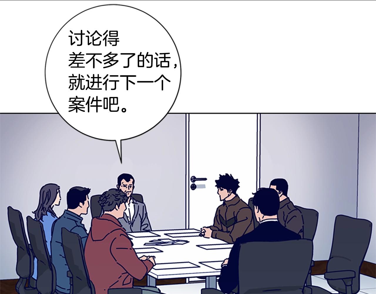 🍛清道夫K 第68话 细节 第34页