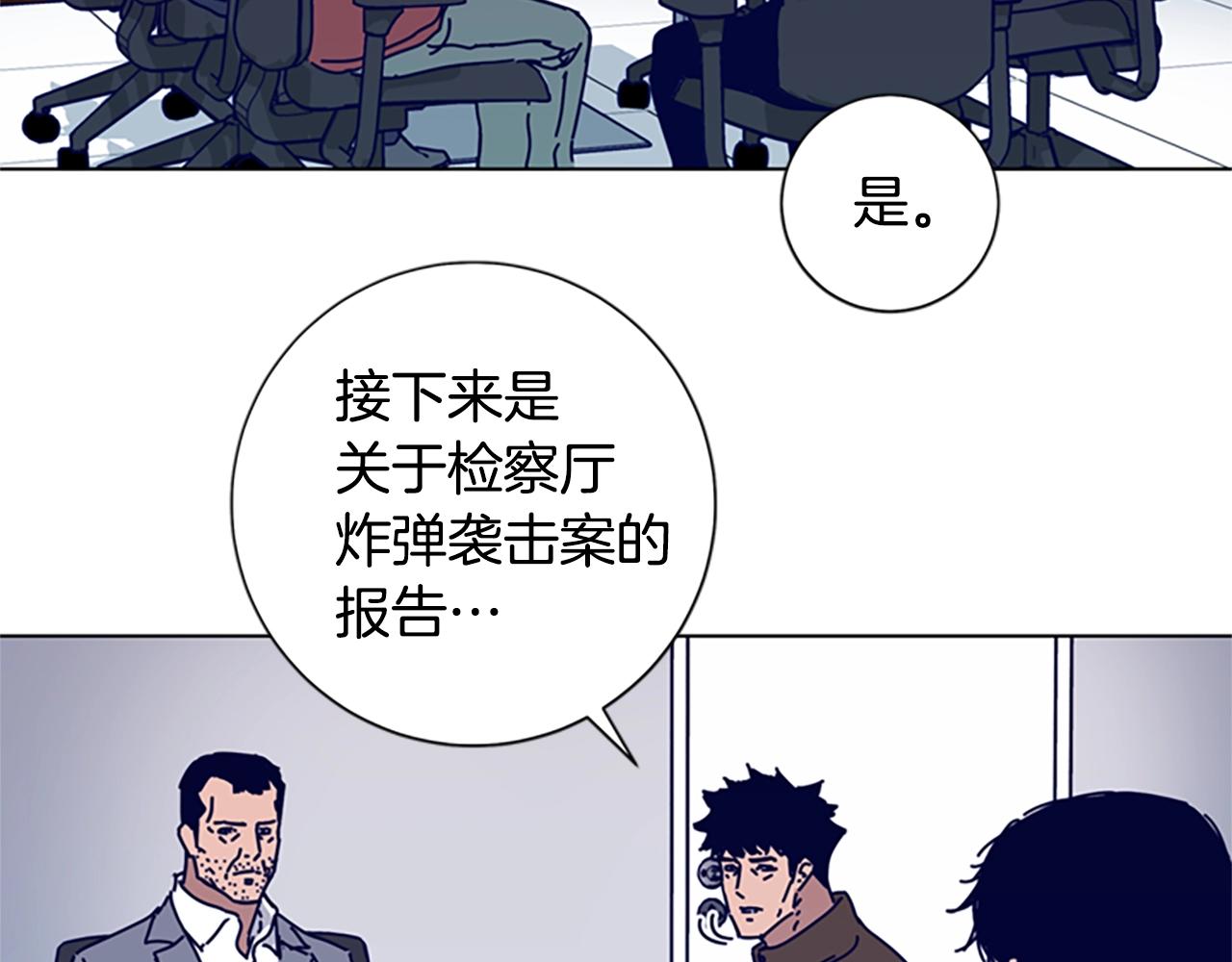 🍛清道夫K 第68话 细节 第35页