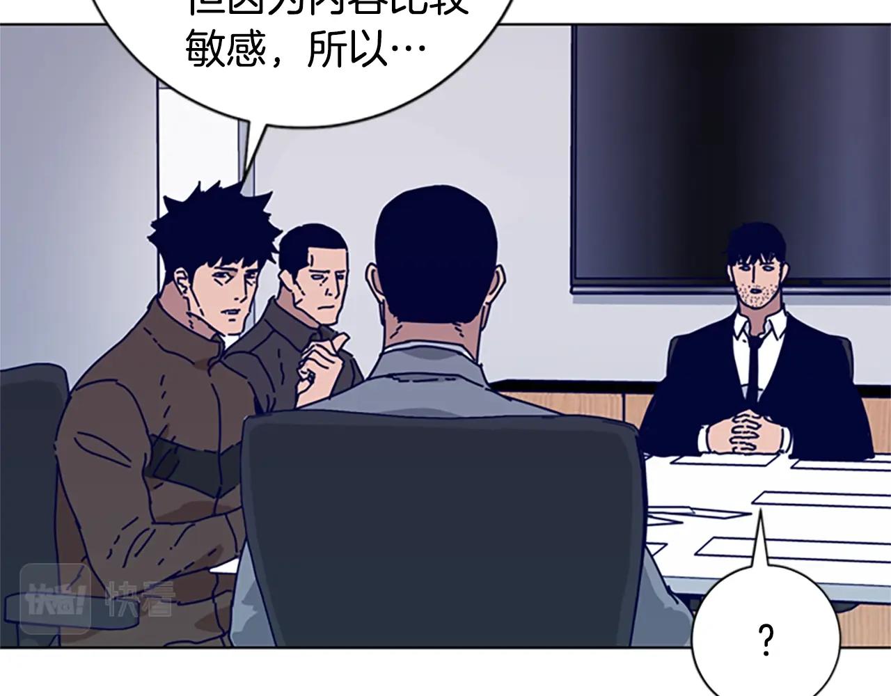🍛清道夫K 第68话 细节 第37页