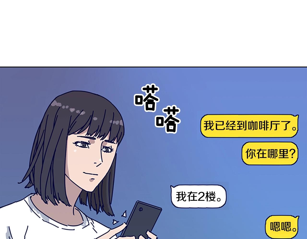 🍛清道夫K 第68话 细节 第43页