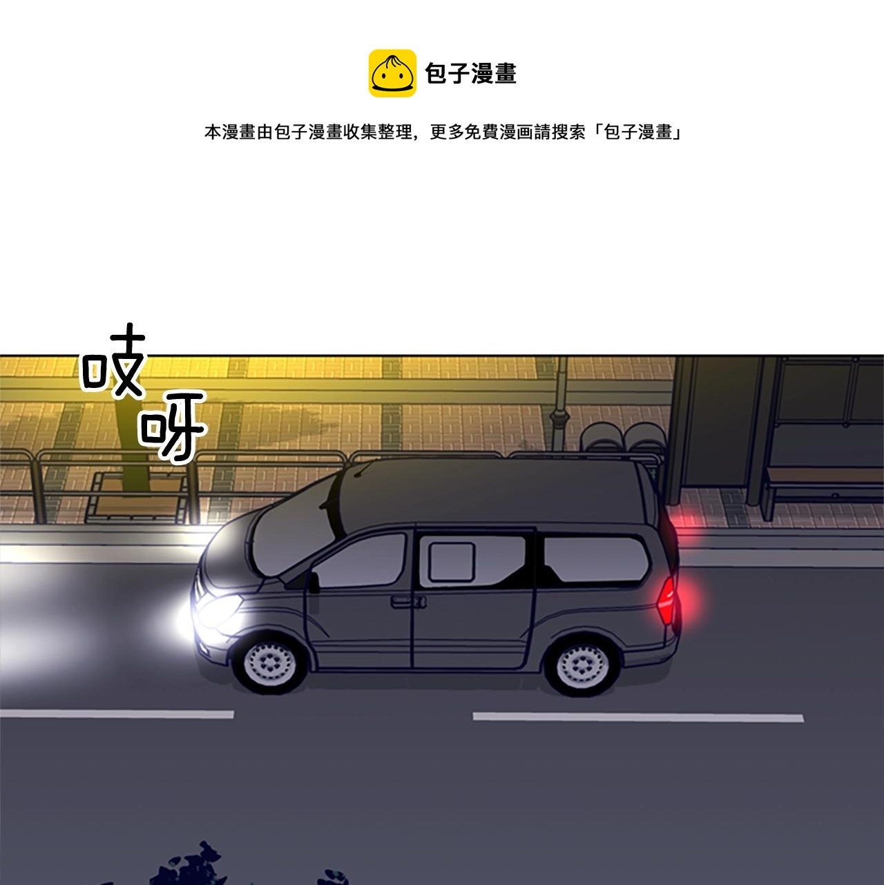 🍛清道夫K 第70话 夜袭 第1页