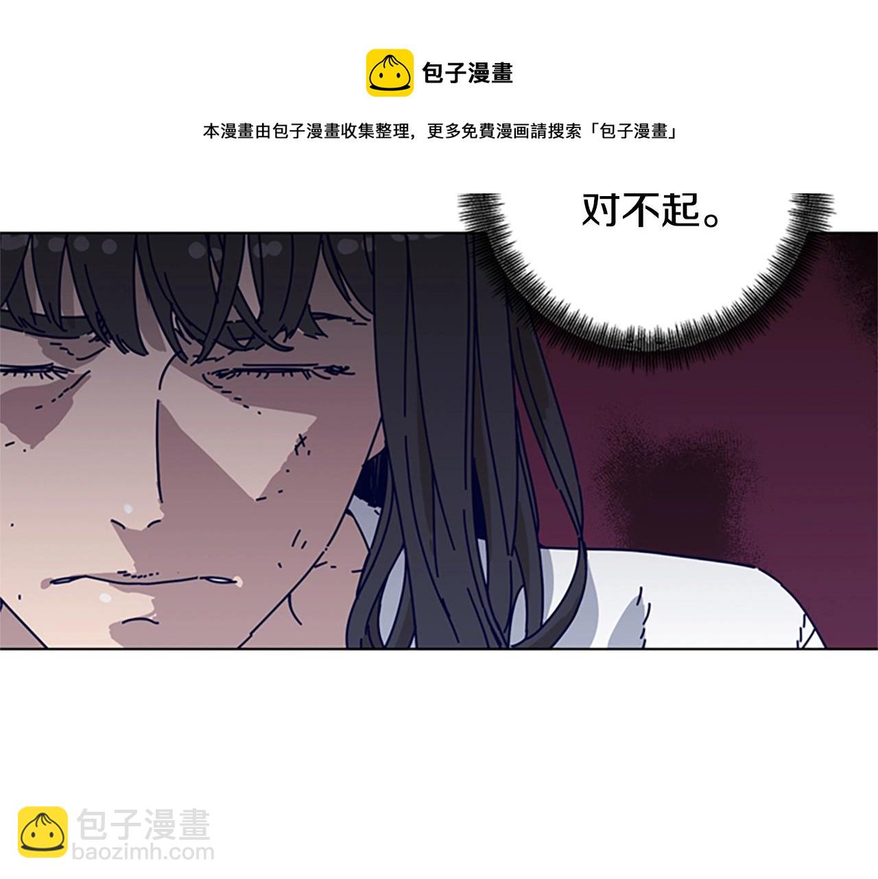 🍛清道夫K 第70话 夜袭 第13页