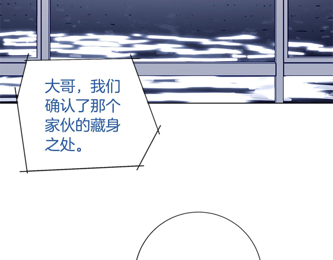 🍛清道夫K 第70话 夜袭 第20页