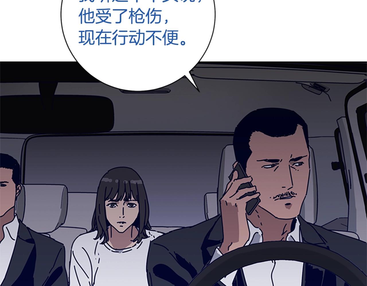 🍛清道夫K 第70话 夜袭 第24页