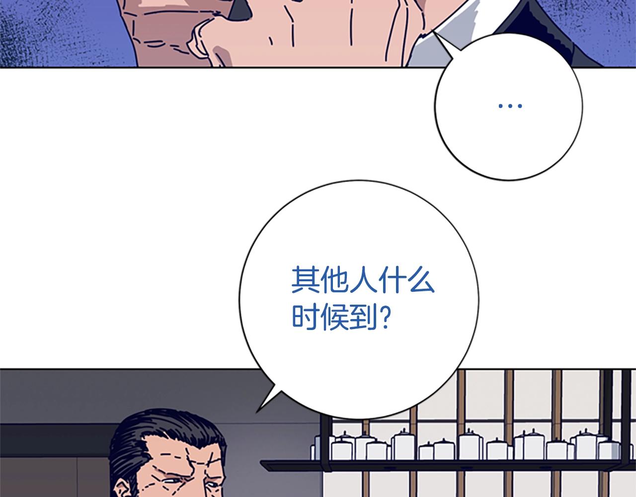 🍛清道夫K 第70话 夜袭 第27页