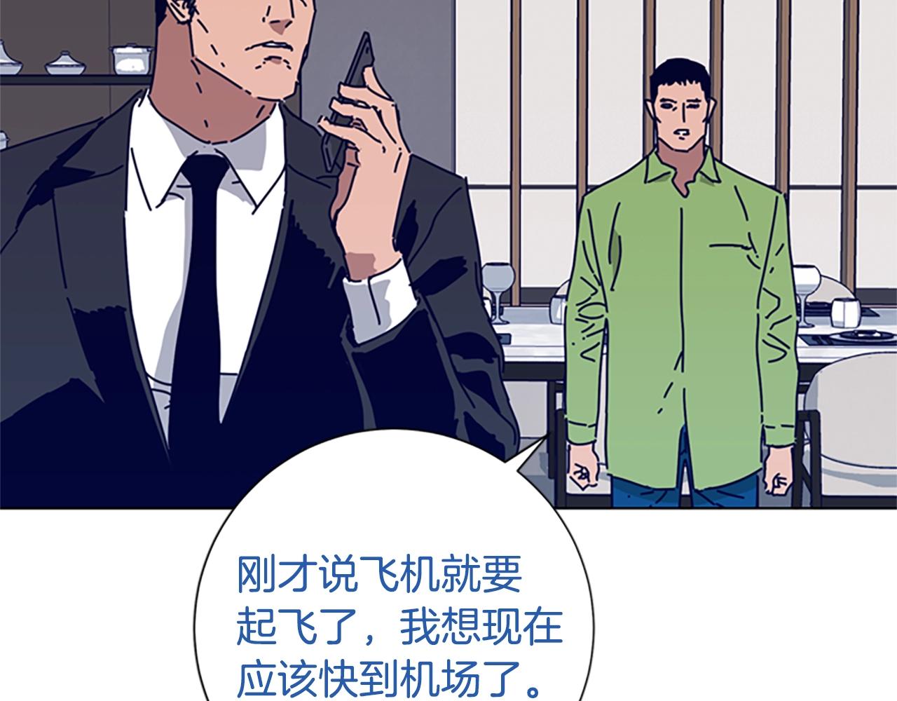 🍛清道夫K 第70话 夜袭 第28页