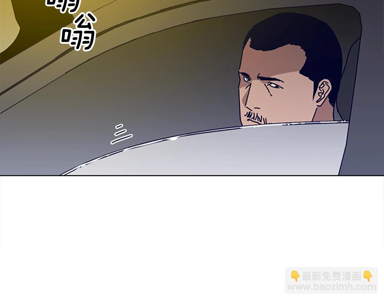 🍛清道夫K 第70话 夜袭 第3页