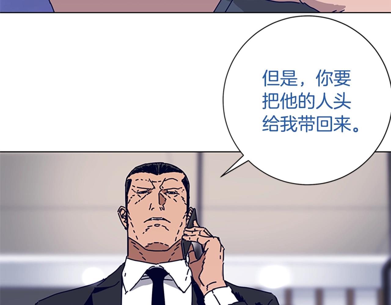 🍛清道夫K 第70话 夜袭 第43页