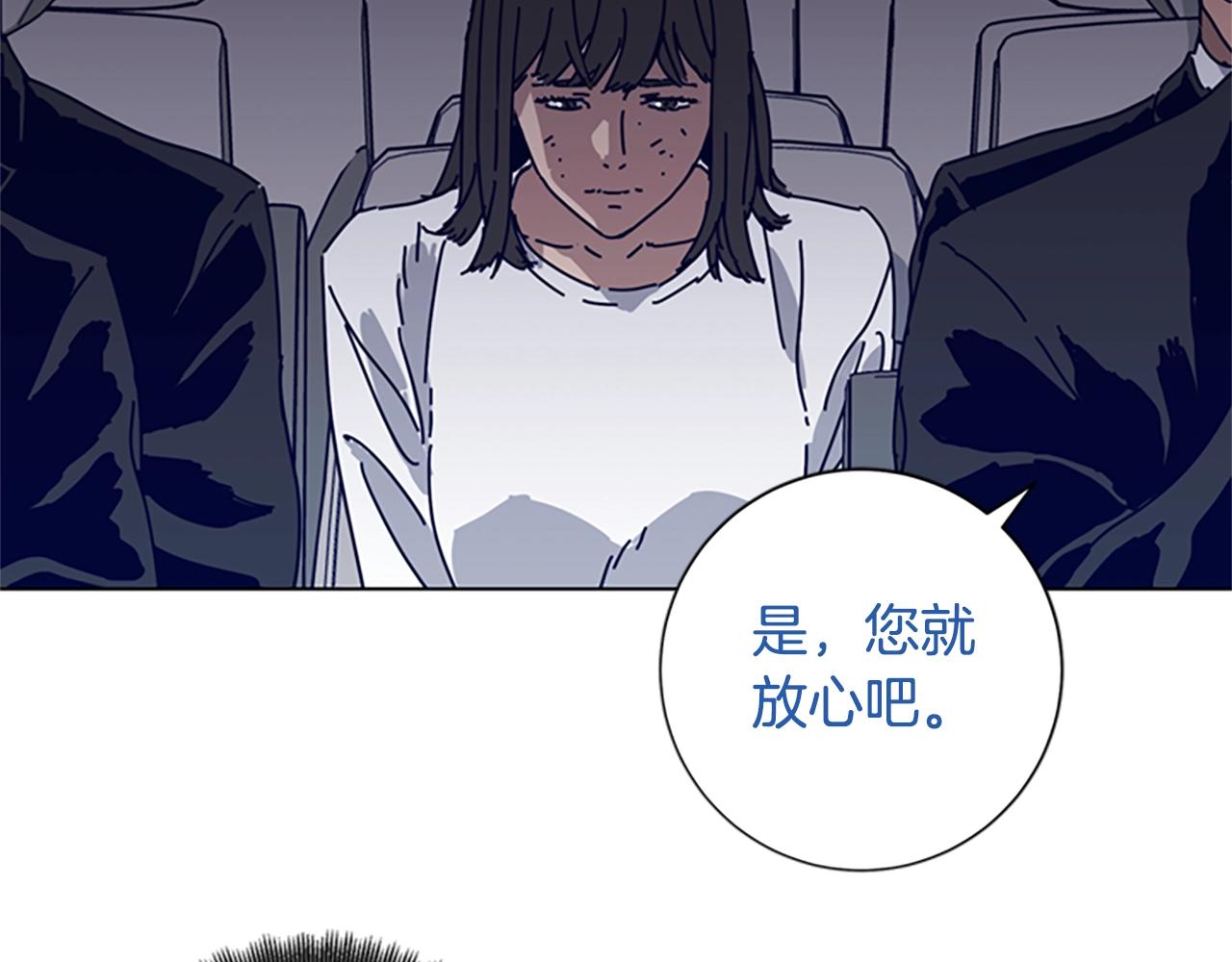 🍛清道夫K 第70话 夜袭 第46页