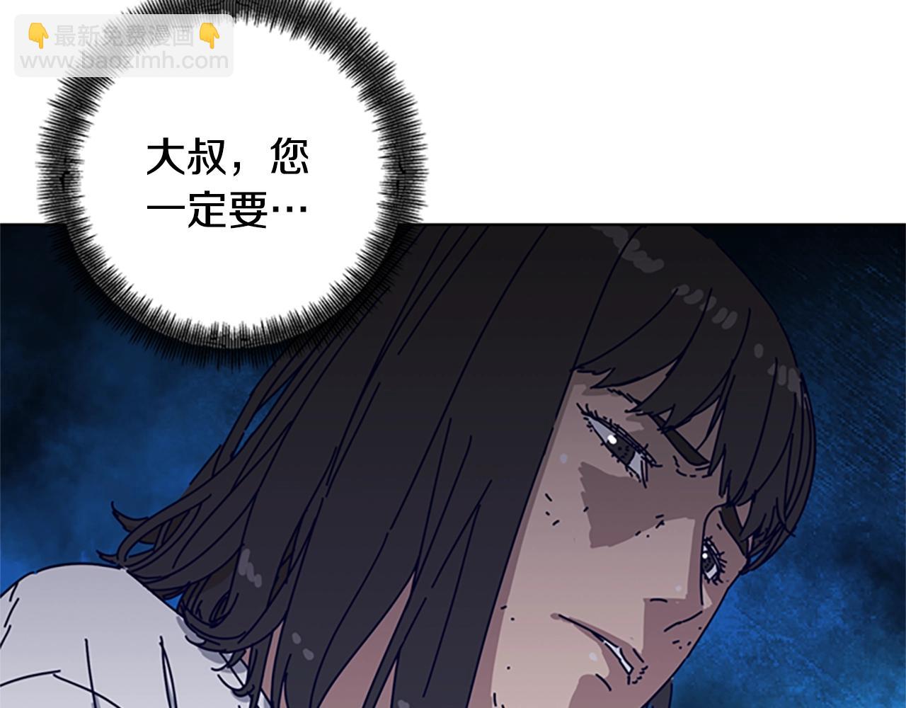 🍛清道夫K 第70话 夜袭 第47页