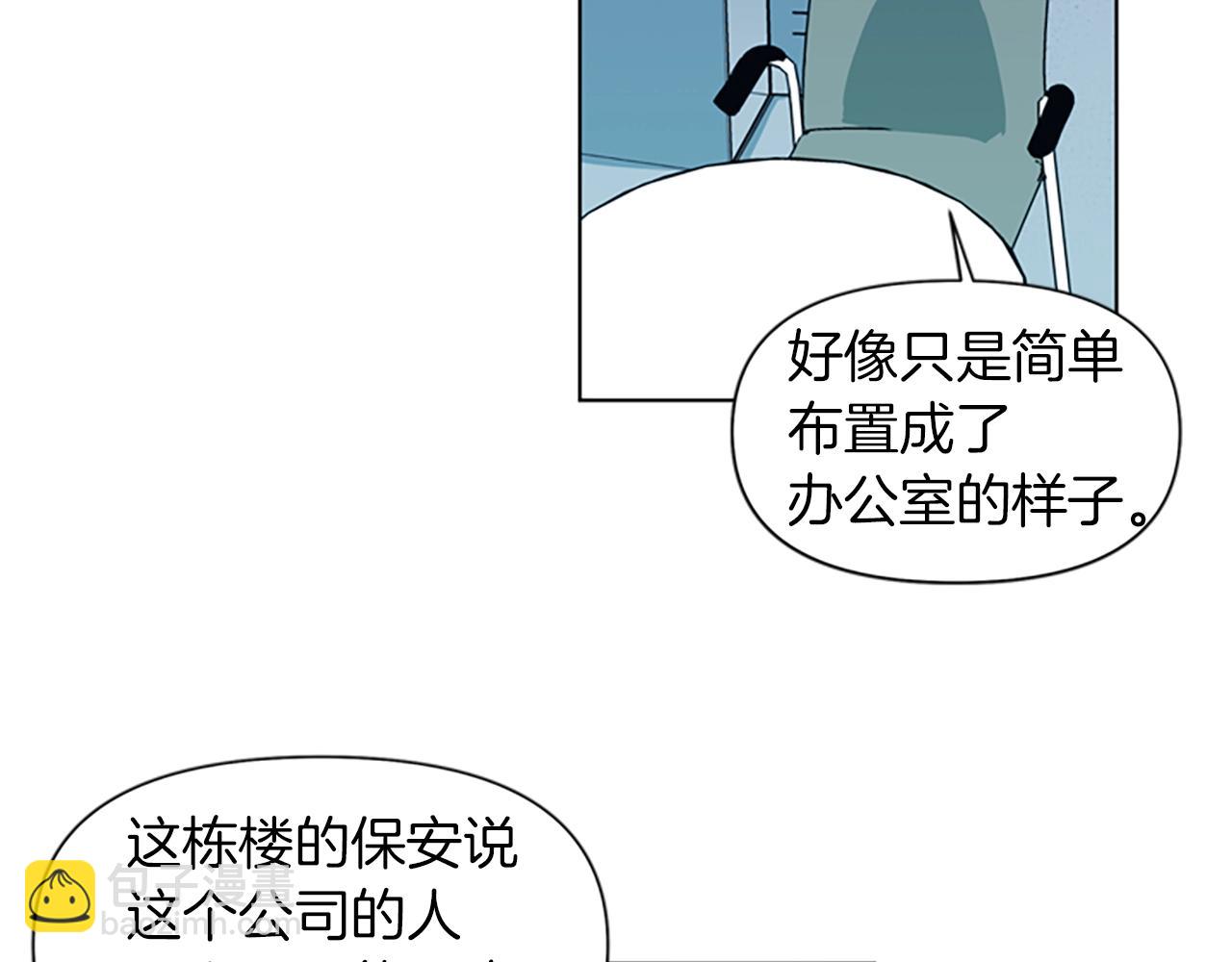 🍛清道夫K 第17话 开始行动 第13页