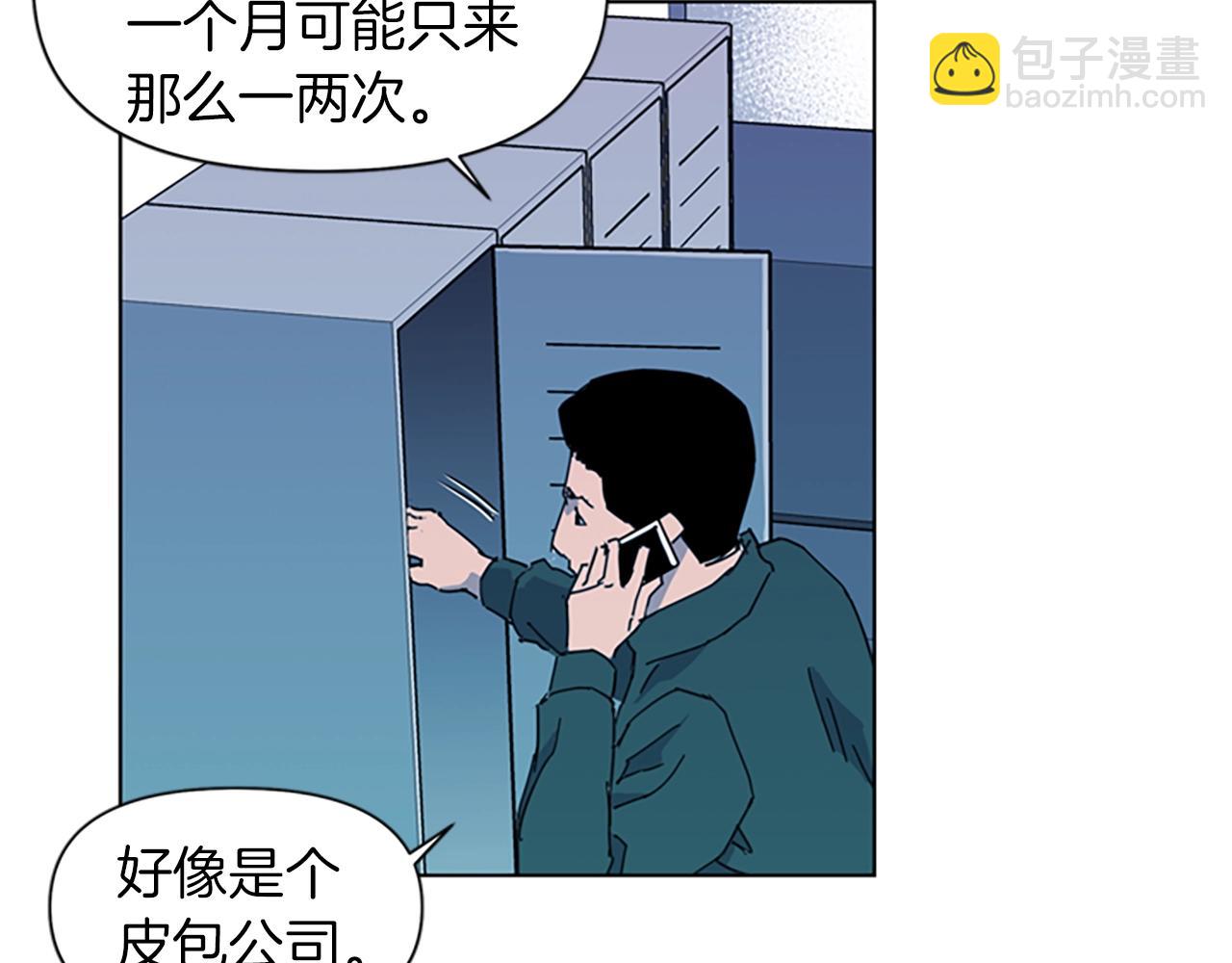 🍛清道夫K 第17话 开始行动 第14页