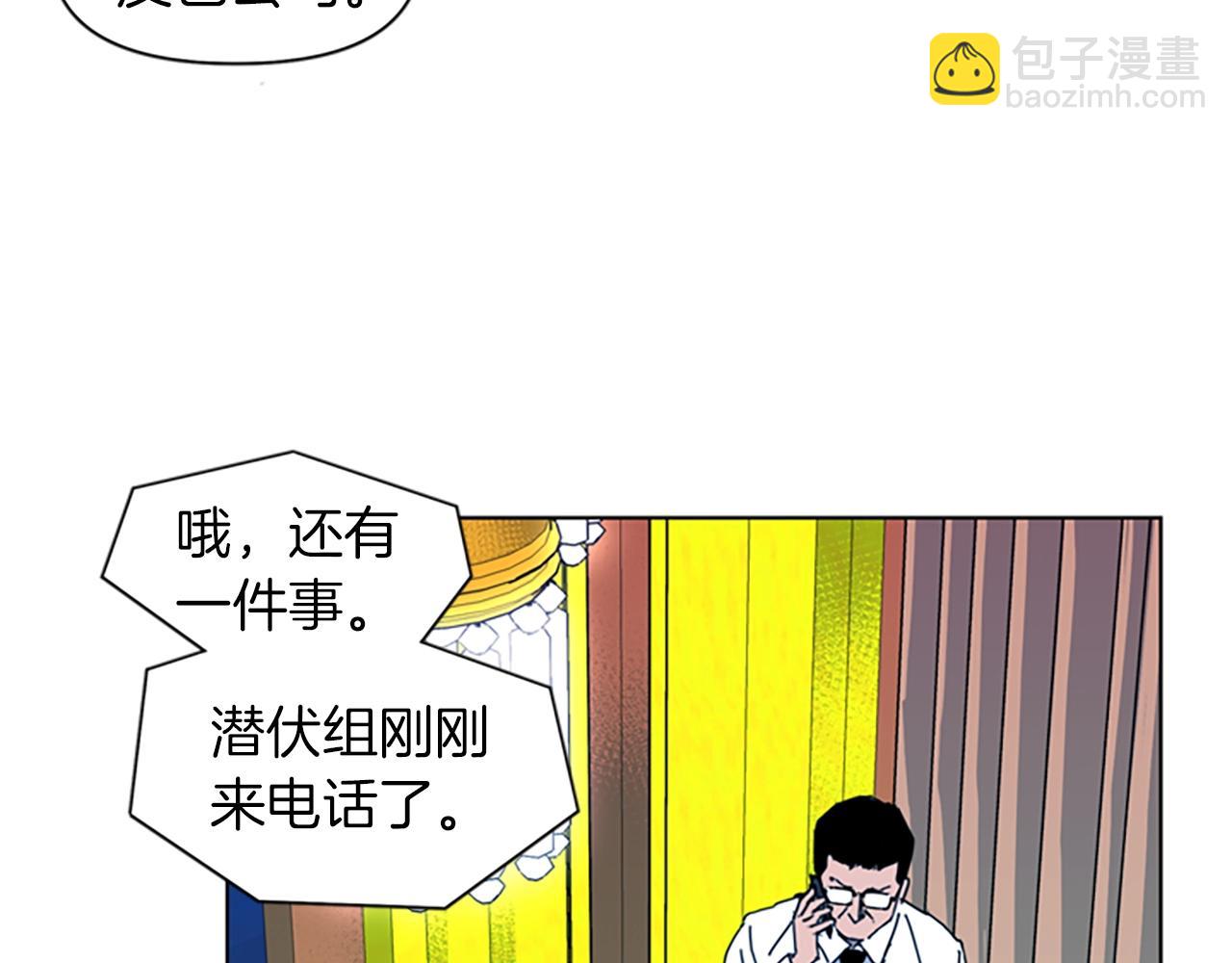 🍛清道夫K 第17话 开始行动 第15页