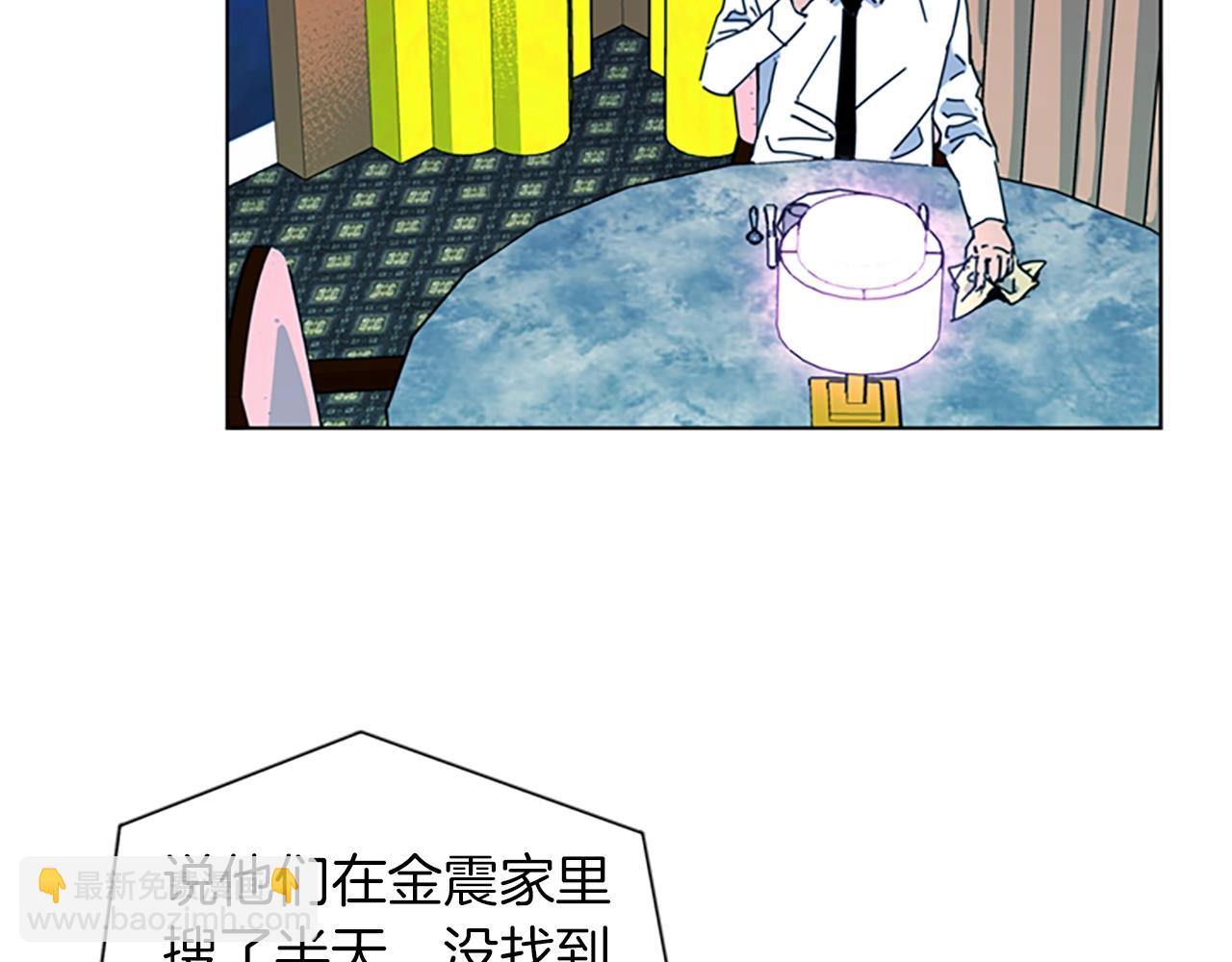 🍛清道夫K 第17话 开始行动 第16页