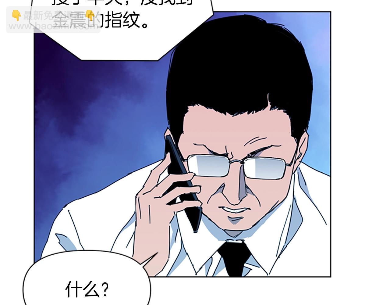 🍛清道夫K 第17话 开始行动 第17页